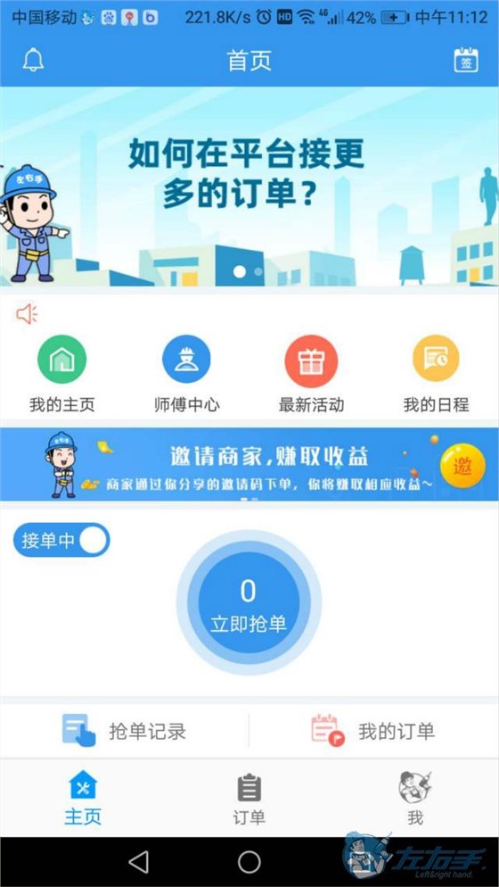 網(wǎng)上家具安裝接單app推薦，網(wǎng)上家居安裝接單app哪個好