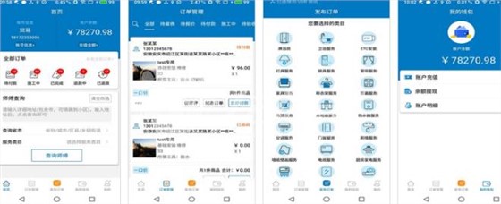 奇兵到家服務(wù)端app