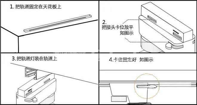 軌道燈安裝方法與布線